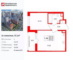 ЖК «Город звезд», планировка 1-комнатной квартиры, 35.10 м²