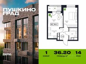 ЖК «Пушкино Град», планировка 1-комнатной квартиры, 36.20 м²