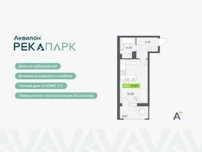 ЖК «Аквилон RekaPark», планировка студии, 27.97 м²