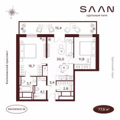 МФК «SAAN», планировка 2-комнатной квартиры, 77.90 м²