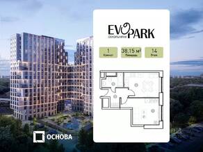 Апарт-комплекс «EVOPARK Сокольники», планировка 1-комнатной квартиры, 38.15 м²