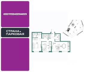 ЖК «Страна.Парковая», планировка 2-комнатной квартиры, 67.01 м²
