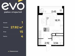 ЖК «EVO», планировка студии, 27.82 м²