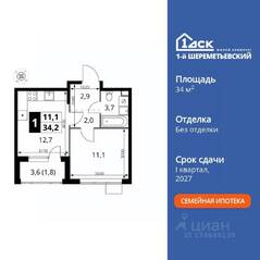 ЖК «1-й Шереметьевский», планировка 1-комнатной квартиры, 34.20 м²