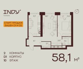 ЖК «Indy Towers», планировка 2-комнатной квартиры, 58.10 м²