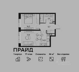 ЖК «Pride», планировка 2-комнатной квартиры, 46.00 м²