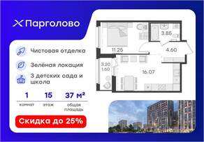 ЖК «GloraX Парголово», планировка 1-комнатной квартиры, 37.30 м²