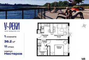 ЖК «Эко Видное 2.0», планировка 1-комнатной квартиры, 36.20 м²