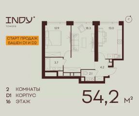ЖК «Indy Towers», планировка 2-комнатной квартиры, 54.20 м²