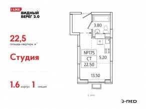 ЖК «Видный берег 2», планировка студии, 22.50 м²