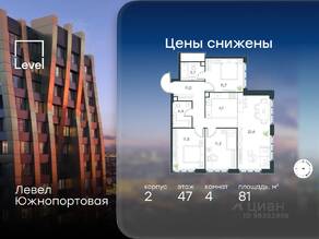 МФК «Level Южнопортовая», планировка 4-комнатной квартиры, 81.00 м²