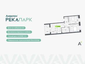 ЖК «Аквилон RekaPark», планировка 3-комнатной квартиры, 58.98 м²