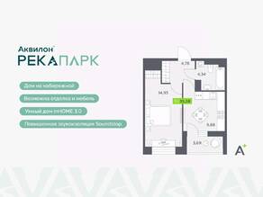 ЖК «Аквилон RekaPark», планировка 1-комнатной квартиры, 35.58 м²