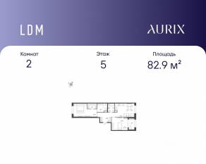 ЖК «ЛДМ», планировка 2-комнатной квартиры, 82.90 м²