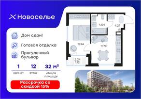 ЖК «GloraX Новоселье», планировка 1-комнатной квартиры, 32.70 м²