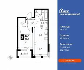 ЖК «1-й Саларьевский», планировка 2-комнатной квартиры, 48.10 м²