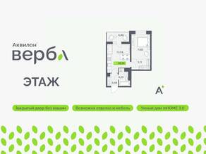 ЖК «Аквилон VERBA», планировка 1-комнатной квартиры, 42.16 м²