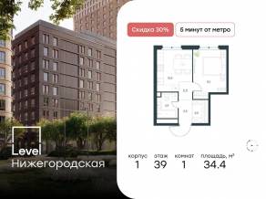 ЖК «Level Нижегородская», планировка 1-комнатной квартиры, 34.40 м²