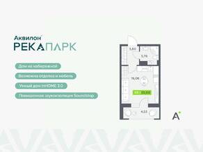 ЖК «Аквилон RekaPark», планировка студии, 25.00 м²