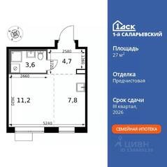 ЖК «1-й Саларьевский», планировка студии, 27.30 м²
