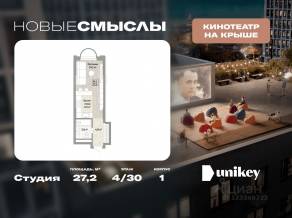 ЖК «Новые смыслы», планировка студии, 27.20 м²