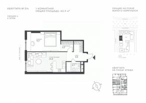 ЖК «Крылатская 33», планировка 1-комнатной квартиры, 60.90 м²