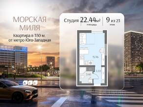 ЖК «Морская миля», планировка студии, 22.44 м²
