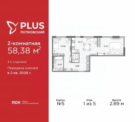 ЖК «Plus Пулковский», планировка 2-комнатной квартиры, 58.38 м²