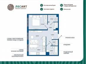 ЖК «ЛесART», планировка 1-комнатной квартиры, 41.56 м²