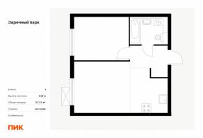 ЖК «Заречный парк», планировка 1-комнатной квартиры, 37.53 м²