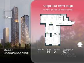 ЖК «Level Звенигородская», планировка 2-комнатной квартиры, 57.20 м²