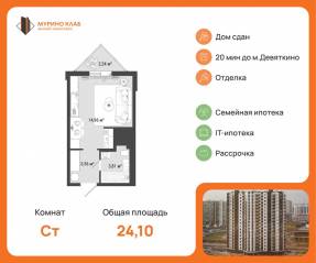 ЖК «Мурино Клаб», планировка студии, 24.10 м²