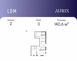 ЖК «ЛДМ», планировка 2-комнатной квартиры, 140.60 м²