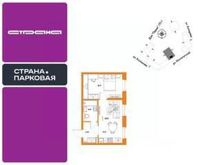 ЖК «Страна.Парковая», планировка 1-комнатной квартиры, 38.17 м²
