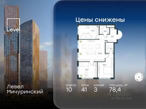 ЖК «Level Мичуринский», планировка 3-комнатной квартиры, 78.40 м²