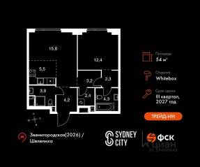 ЖК «Sydney City», планировка 2-комнатной квартиры, 54.00 м²