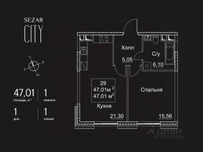 ЖК «SEZAR CITY», планировка 1-комнатной квартиры, 47.01 м²