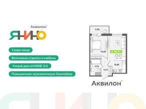 ЖК «Аквилон ЯНИНО», планировка 2-комнатной квартиры, 36.72 м²