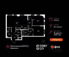 ЖК «Sydney City», планировка 3-комнатной квартиры, 78.80 м²