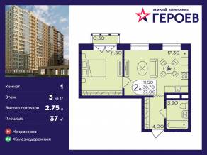 ЖК «Героев», планировка 1-комнатной квартиры, 37.00 м²