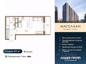 ЖК «Магеллан», планировка студии, 27.10 м²