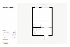 ЖК «Заречный парк», планировка студии, 25.34 м²