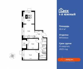 ЖК «1-й Южный», планировка 3-комнатной квартиры, 68.40 м²