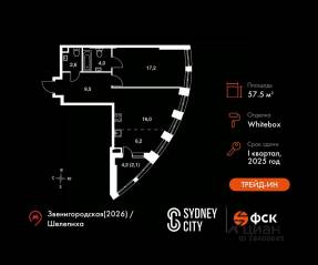 ЖК «Sydney City», планировка 1-комнатной квартиры, 57.50 м²