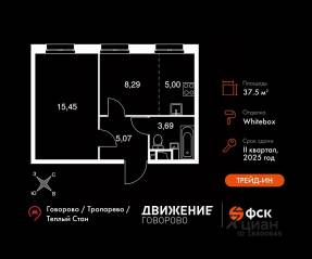 Апарт-комплекс «Движение. Говорово», планировка 2-комнатной квартиры, 37.50 м²