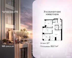 ЖК «Veer», планировка 3-комнатной квартиры, 82.10 м²
