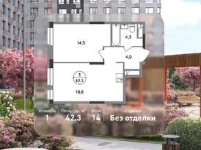 ЖК «Первый Московский», планировка 1-комнатной квартиры, 42.30 м²
