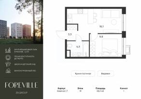 ЖК «Foreville», планировка 1-комнатной квартиры, 33.20 м²