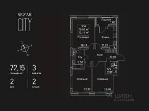 ЖК «SEZAR CITY», планировка 3-комнатной квартиры, 72.15 м²