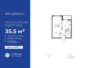 ЖК «Ермак», планировка 1-комнатной квартиры, 35.50 м²